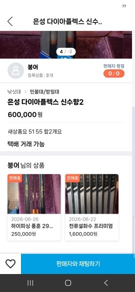 설골일괄