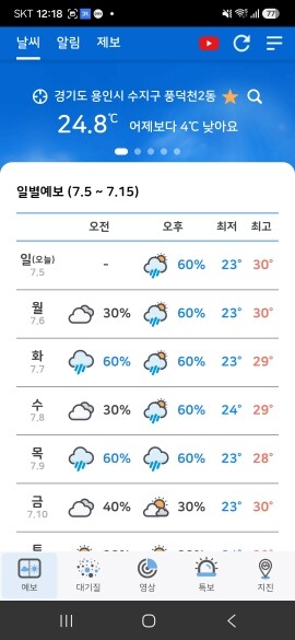신수향 32.36 2대로 받침틀 교환요
