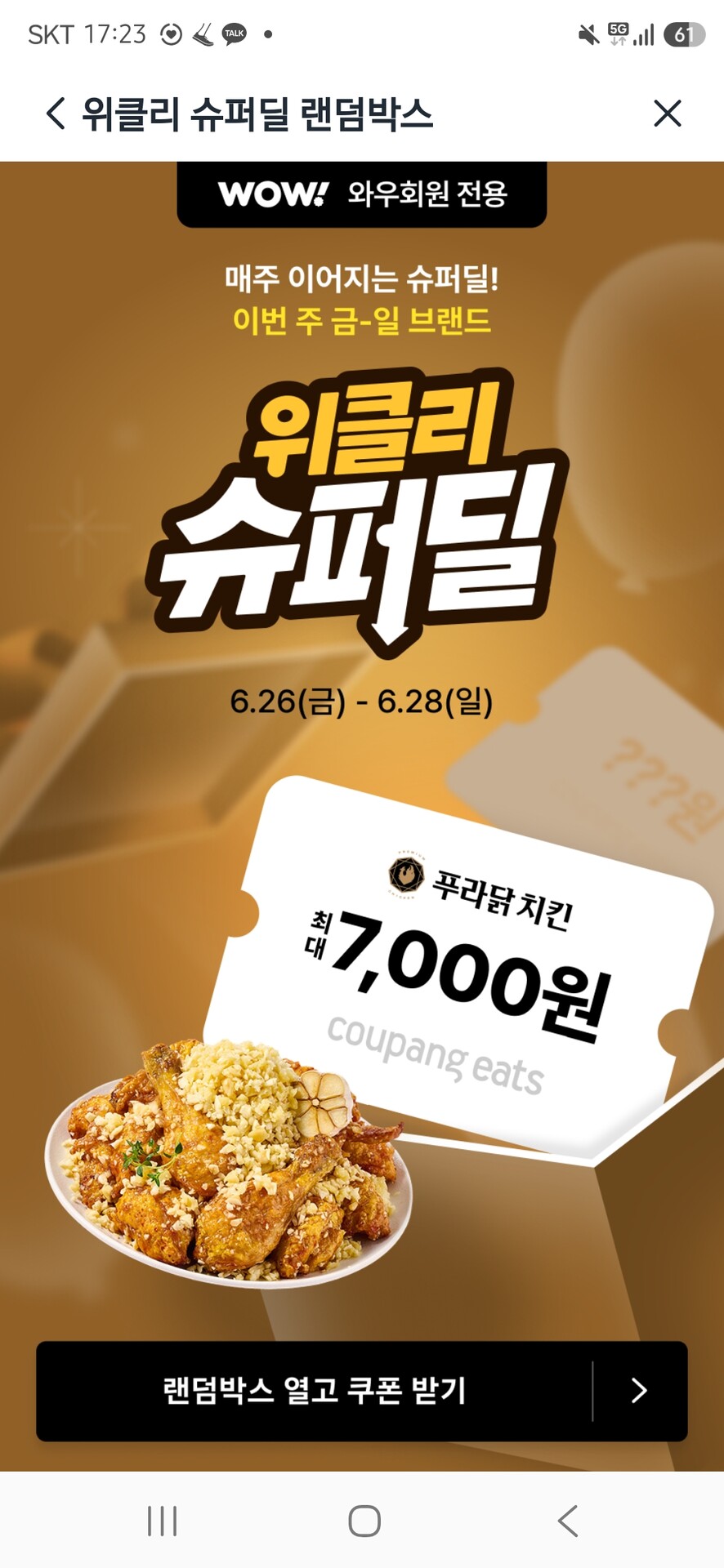 고마2